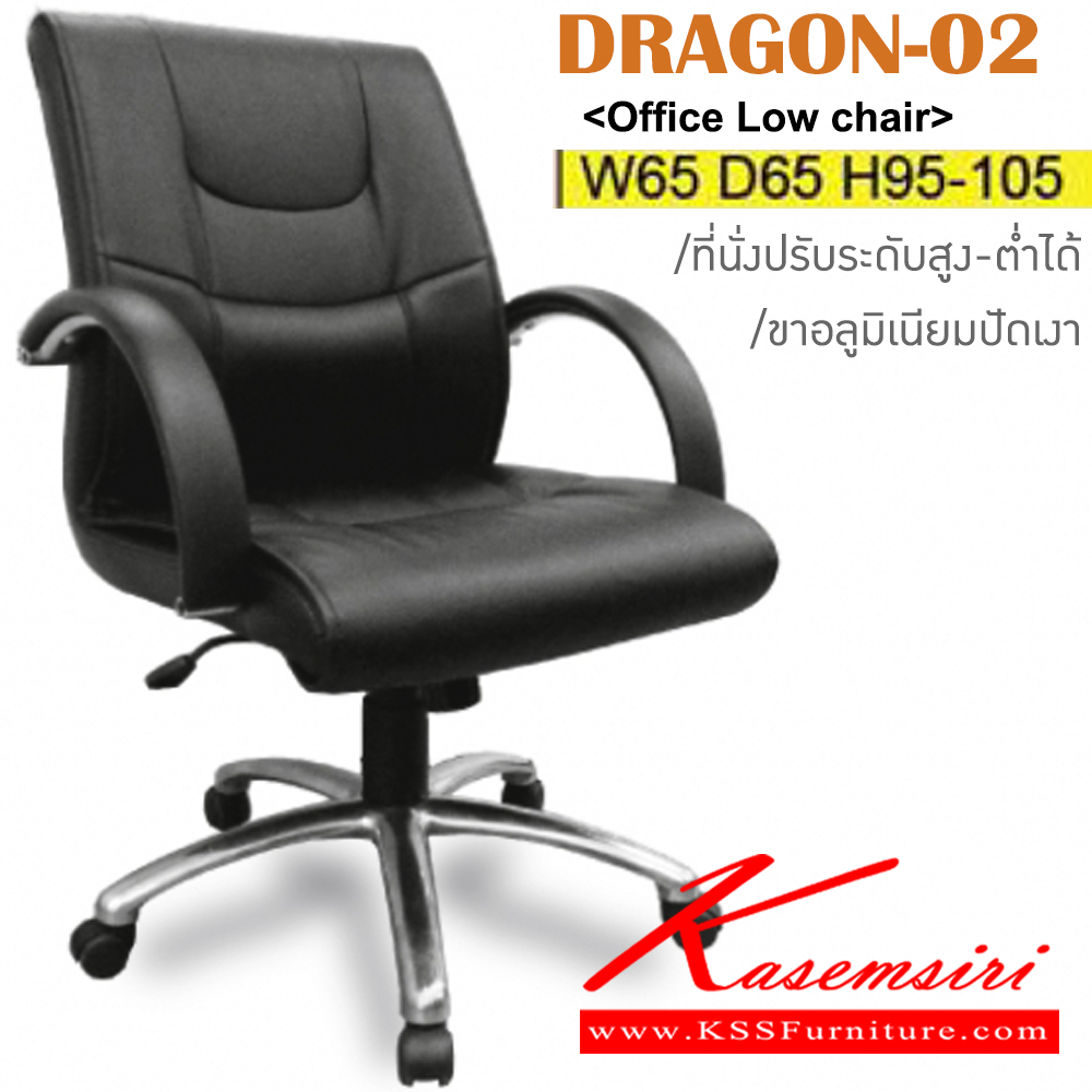 24035::DRAGON/02::เก้าอี้สำนักงาน ขาอลูมิเนียมปัดเงา หุ้ม ผ้าฝ้าย,หนังเทียม,หนังแท้ ขนาด ก650xล650xส950-1050 มม. อิโตกิ เก้าอี้สำนักงาน