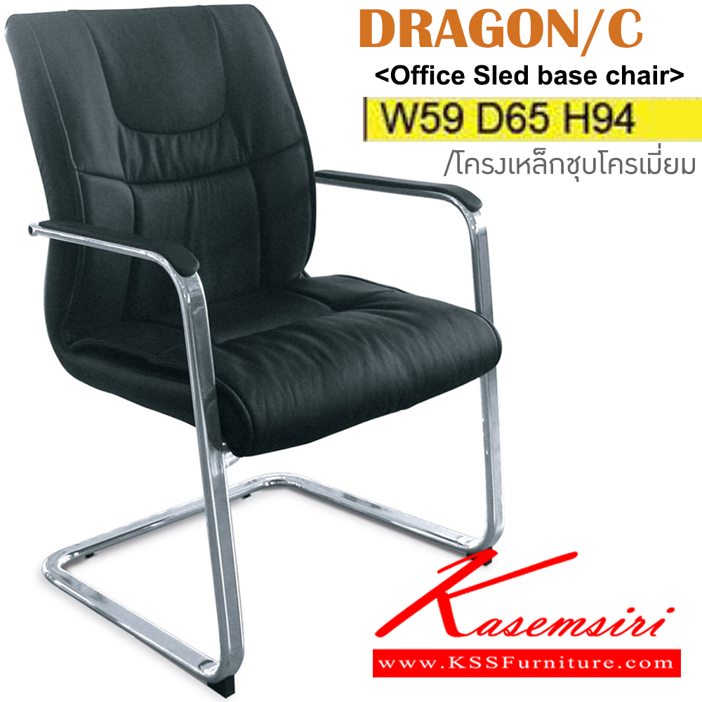 90045::DRAGON-C::An Itoki row chair with PVC leather/genuine leather/cotton seat and chrome painted base. Dimension (WxDxH) cm : 60x64x96