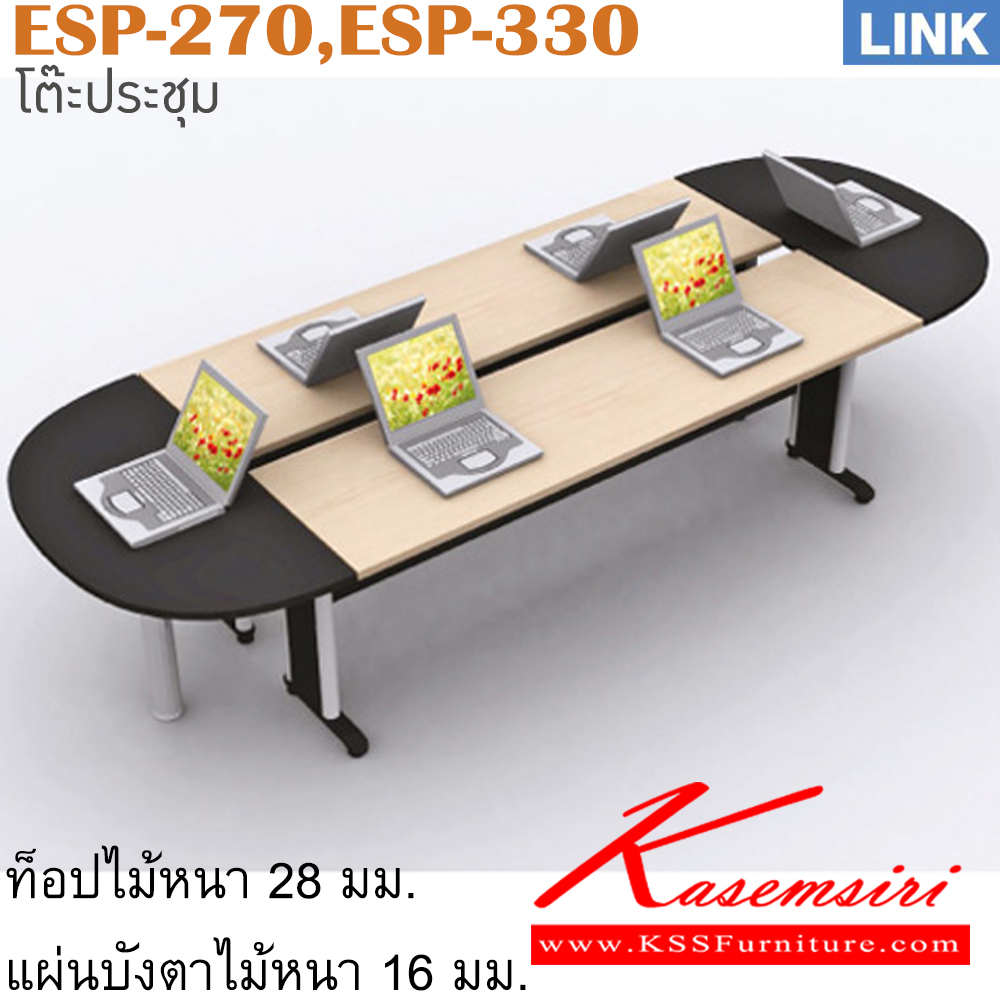 28008::ESP-270,ESP-330::ชุดโต๊ะประชุม 8-10 ที่นั่ง 
ESP-270 ขนาดโดยรวม ก2700xล1200xส750มม.
ESP-330 ขนาดโดยรวม ก3300xล1200xส750มม. อิโตกิ โต๊ะประชุม