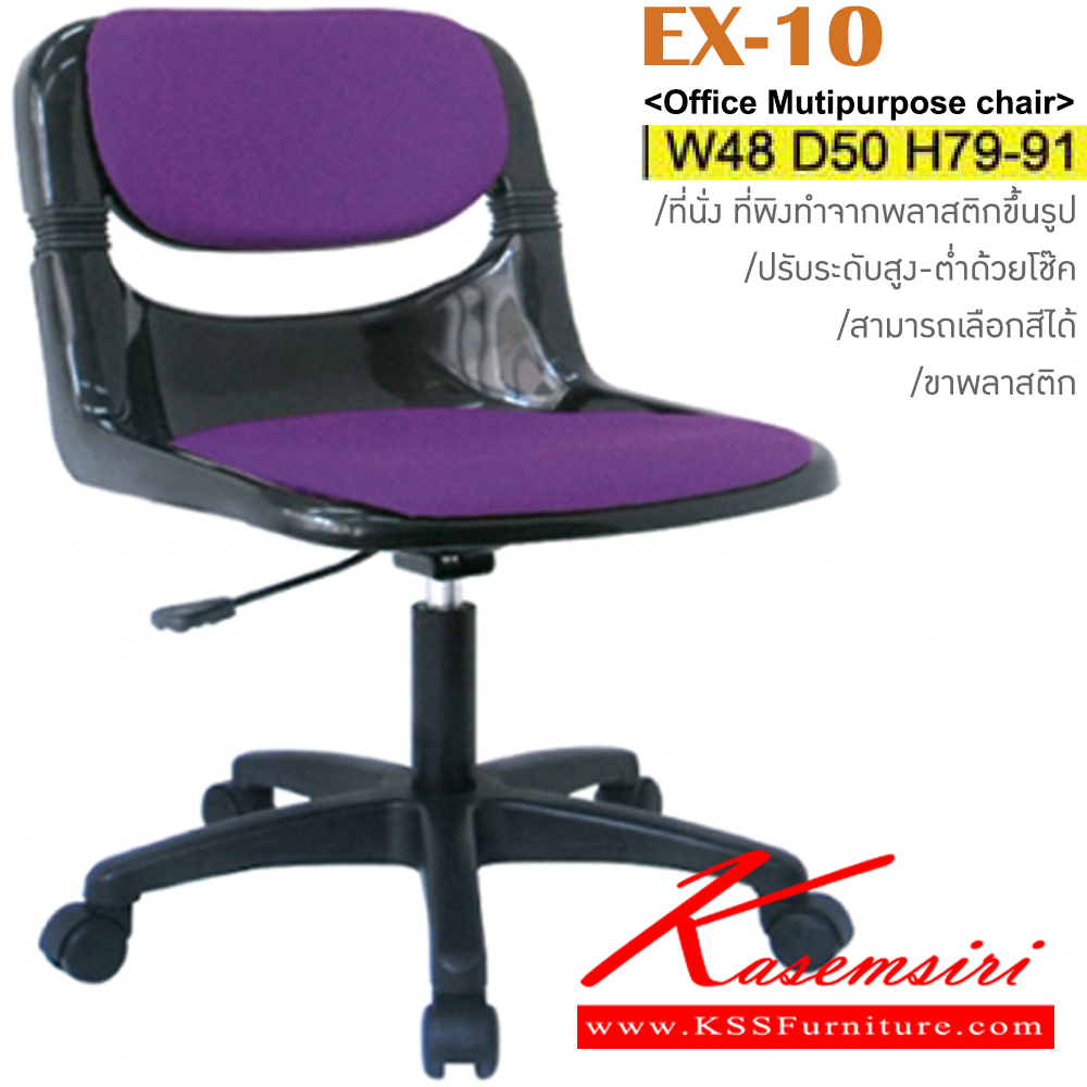56052::EX-10::เก้าอี้สำนักงาน ขาพลาสติก สามารถปรับระดับสูง-ต่ำได้ เบาะผ้าฝ้าย/หนังเทียม ขนาด ก480xล500xส790-910 มม. เก้าอี้สำนักงาน ITOKI