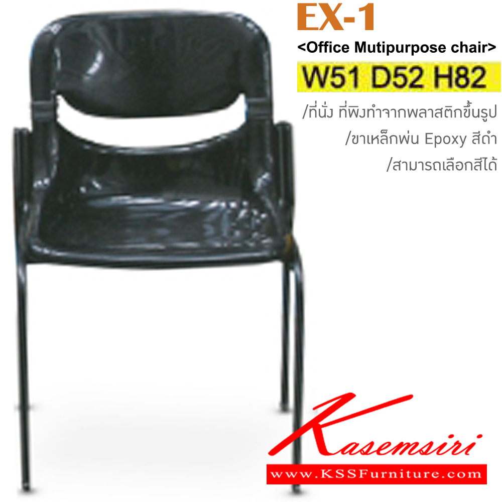 27000::EX-1::เก้าอี้อเนกประสงค์ EX-1 วัสดุ PP ขาเหล็กพ่น ขนาด ก510xล520xส820มม. สามารถเลือกสีได้  อิโตกิ เก้าอี้อเนกประสงค์