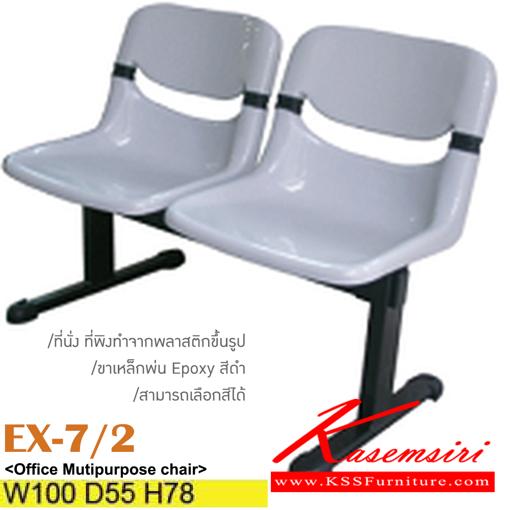 83076::EX-7/2::เก้าอี้แถว2ที่นั่ง ขาเหล็กพ่นสี เปลือกโพลี ขนาด ก1000xล550xส780 มม. เก้าอี้รับแขก ITOKI