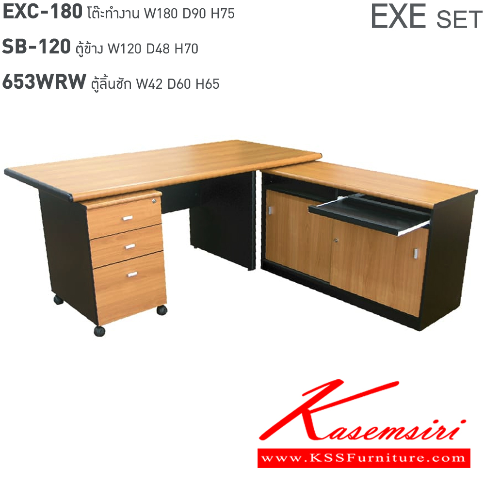 88007::EXC-180,SB-120,653-WRW::ชุดโต๊ะทำงาน รุ่น EXC. ประกอบด้วย โต๊ะทำงาน EXC-180 ขนาด ก1800xล900xส750 มม. 
ตู้ข้าง SB-120 2 บานเลื่อน มีที่วางคีย์บอร์ด ขนาด ก1200xล480xส700 มม. ตู้ลิ้นชัก 653WRW 3 ลิ้นชัก มีล้อเลื่อน ขนาด ก420xล600xส650 มม. ชุดโต๊ะทำงาน ITOKI