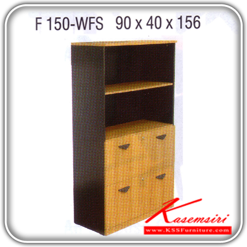 12907424::F-150-WFS::An Itoki cabinet with upper open shelves and lower 2 drawers. Dimension (WxDxH) cm : 90x40x156. Available in Cherry-Black