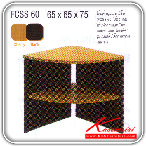 39295487::FCSS-60::โต๊ะเข้ามุมเมลามิน รุ่น FAVOUR สีเชอร์รี่/ดำ ขนาด ก650xล650xส750 มม. โต๊ะสำนักงานเมลามิน ITOKI