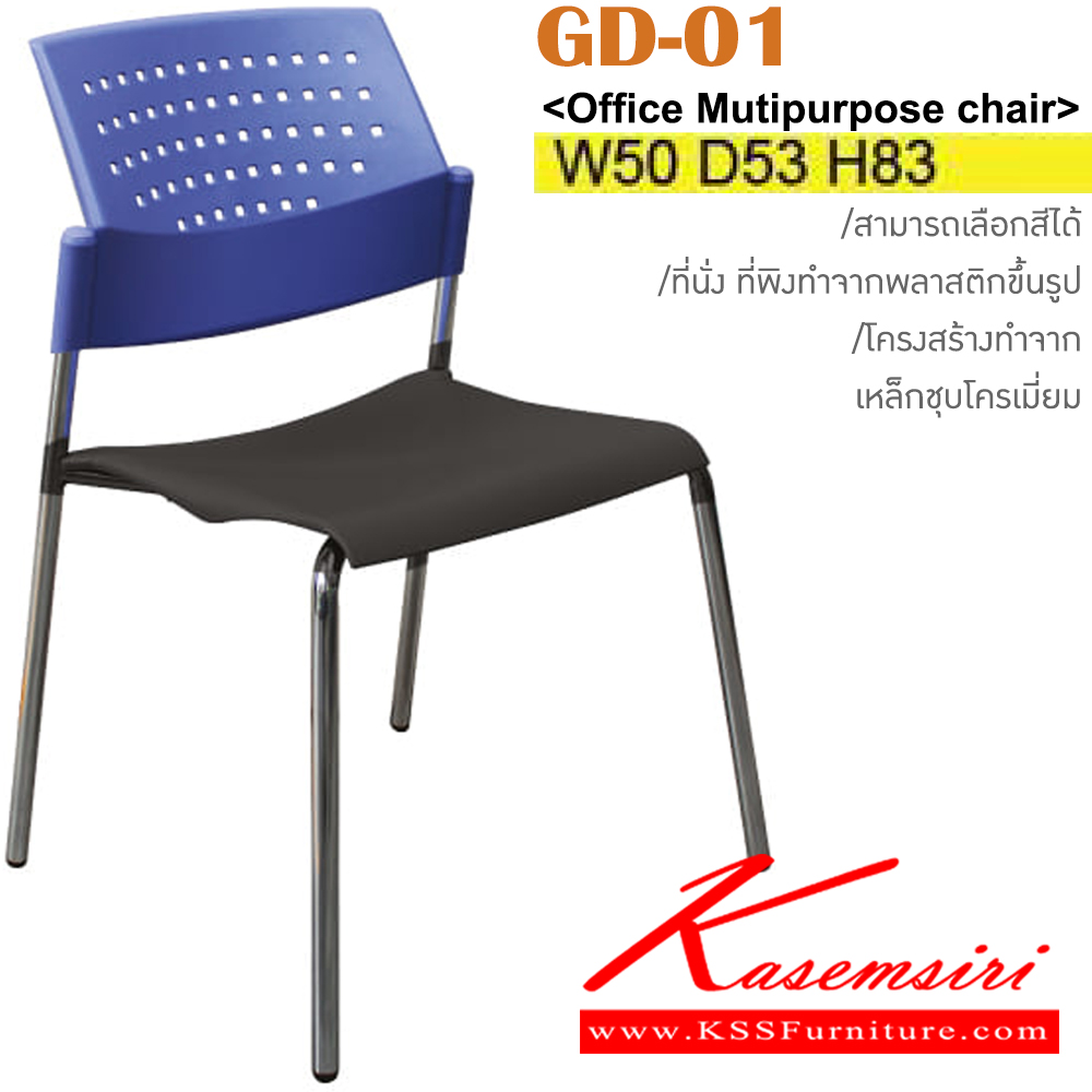 40044::GD-01::An Itoki row chair with polypropylene/PVC leather/cotton seat and chrome base. Dimension (WxDxH) cm : 50x53x83. Available in 10 colors: Bright Green, Purple, Dark Green, White, Yellow, Pink, Orange, Black, Blue and Red