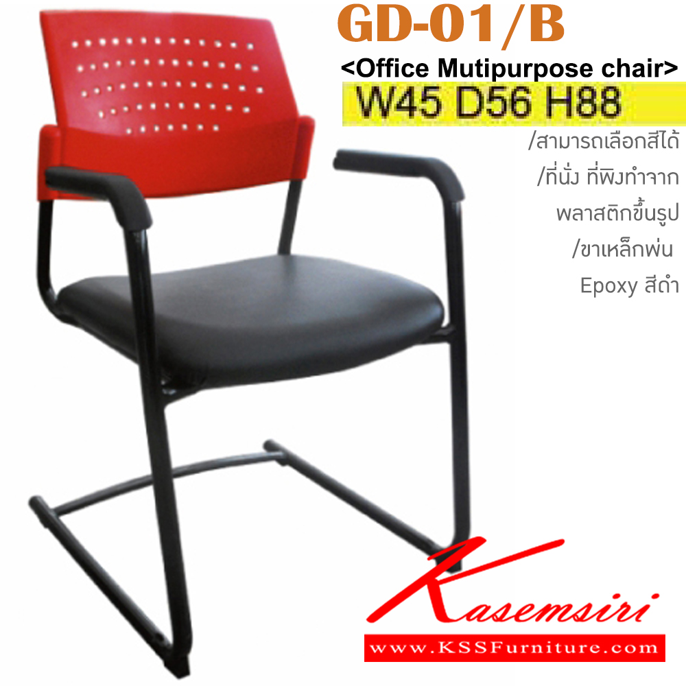 72097::GD-01-B::An Itoki row chair with PVC leather/cotton seat and painted base. Dimension (WxDxH) cm : 45x56x88