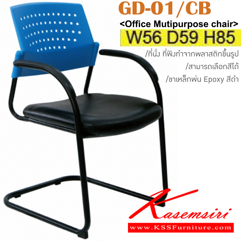 48094::GD-01-CB::An Itoki row chair with PVC leather seat and painted base. Dimension (WxDxH) cm : 56x59x87