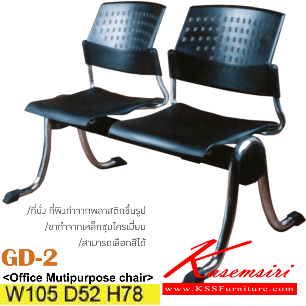 82047::GD-2::An Itoki row chair for 2 persons with polypropylene/PVC leather/cotton seat and chrome base. Dimension (WxDxH) cm : 105x55x80