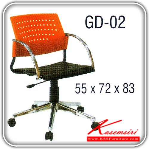 68510085::GD-02::เก้าอี้สำนักงาน ขาเหล็กชุบโครเมี่ยม สามารถปรับระดับสูง-ต่ำได้ เปลือกโพลี/หนังเทียม/ผ้าฝ้าย ขนาด ก560xล560xส820-940 มม. เก้าอี้สำนักงาน ITOKI