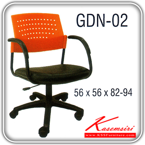 67501671::GDN-02::เก้าอี้สำนักงาน ขาพลาสติก สามารถปรับระดับสูง-ต่ำได้ เปลือกโพลี/ผ้าฝ้าย/หนังเทียม ขนาด ก560xล560xส820-940 มม. เก้าอี้สำนักงาน ITOKI