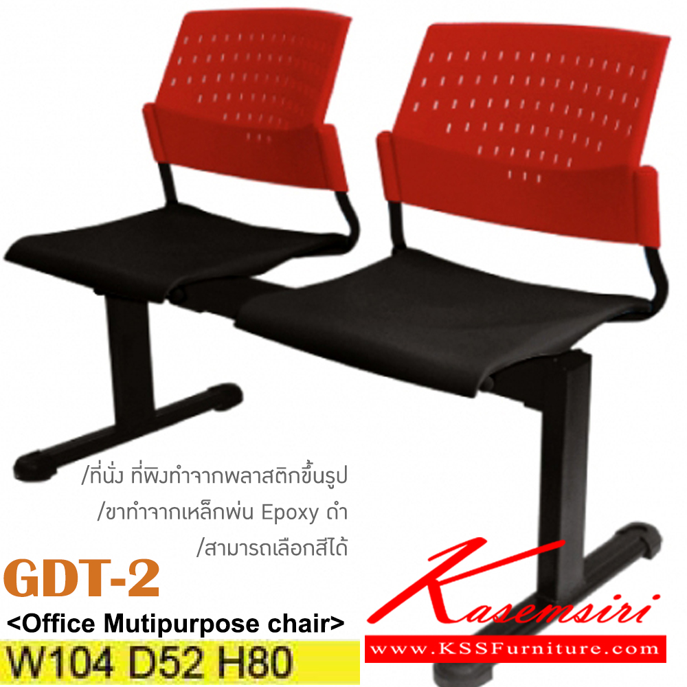 08027::GDT-2::An Itoki row chair for 2 persons with polypropylene/PVC leather/cotton seat and painted base. Dimension (WxDxH) cm : 108x52x80