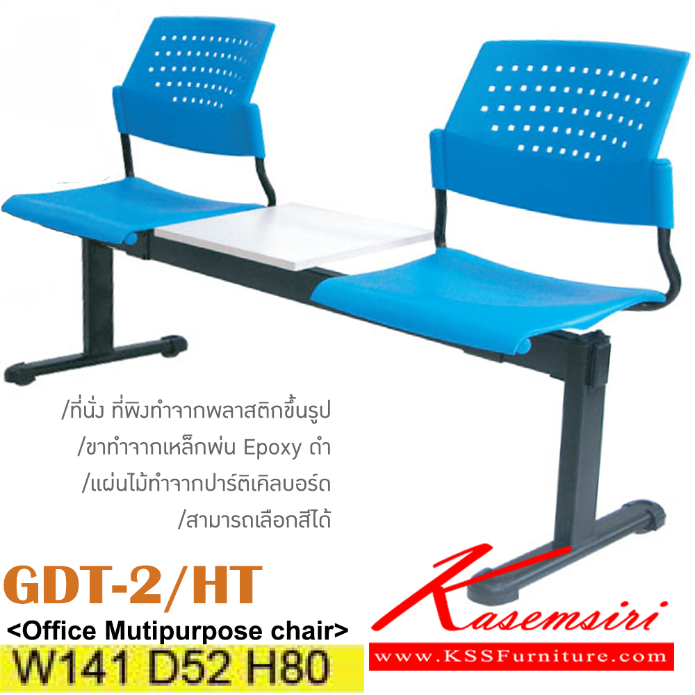 43020::GDT-2/HT::เก้าอี้พักคอย 2 ที่นั่ง 1 ถาดวางของ(แผ่นไม้ปาร์ติเกิลบอร์ด) ขาเหล็กพ่นดำ โครงพ่นดำ ขนาด ก1410xล520xส800มม. อิโตกิ เก้าอี้พักคอย