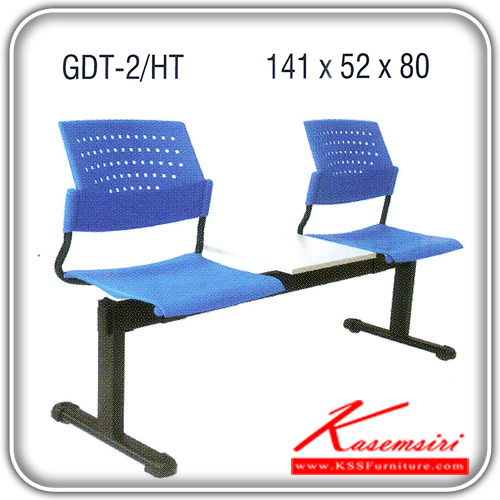 72535630::GDT-2-HT::An Itoki row chair for 2 persons with polypropylene/PVC leather/cotton seat and painted base. Dimension (WxDxH) cm : 141x52x80