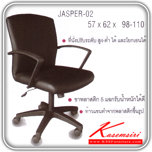 31090::JASPER-02::An Itoki office chair with PVC leather/genuine leather/ cotton seat and plastic base, providing adjustable. Dimension (WxDxH) cm : 57x62x98-110