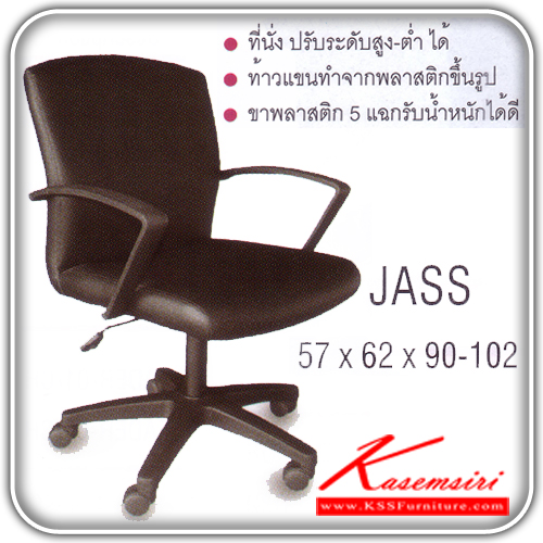 64055::JASS::An Itoki office chair with PVC leather/genuine leather/cotton seat and plastic base, providing adjustable. Dimension (WxDxH) cm : 57x62x91-103