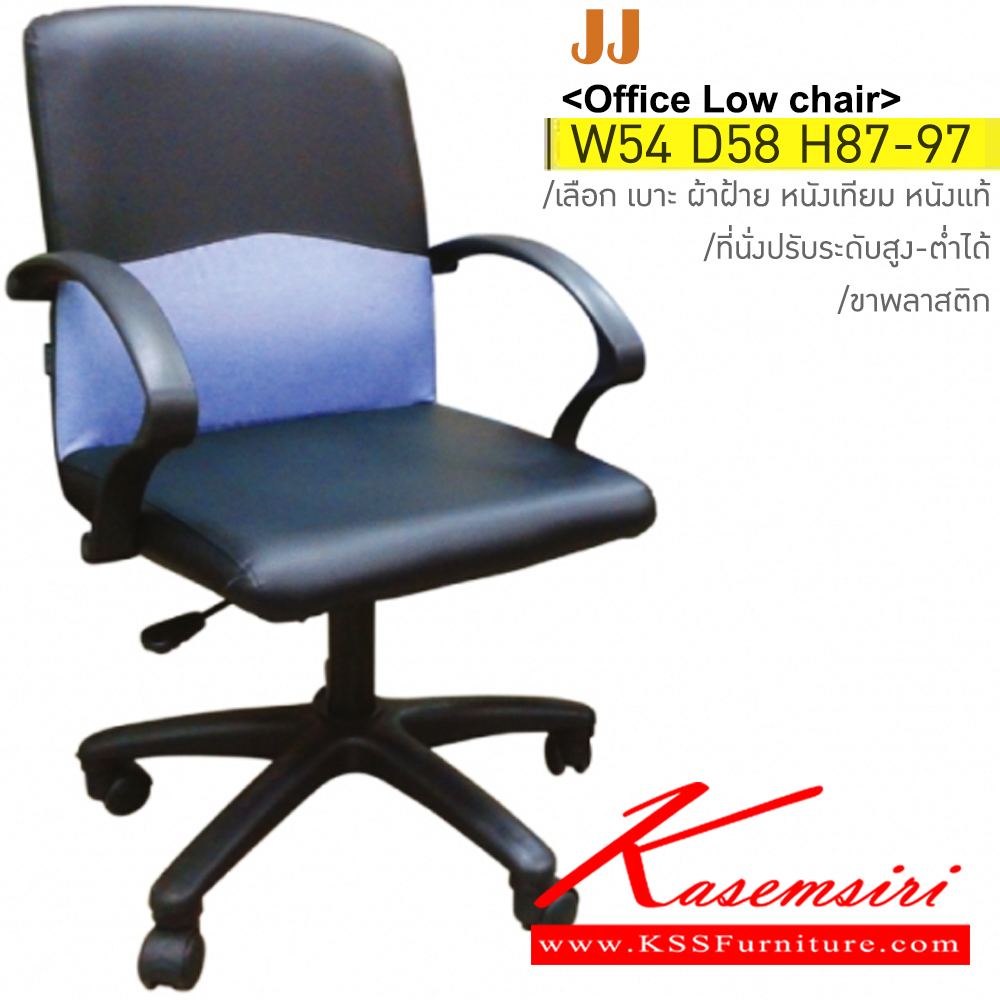 52092::JJ::An Itoki office chair with PVC leather/genuine leather/cotton seat and plastic base, providing adjustable. Dimension (WxDxH) cm : 54x58x88-98
