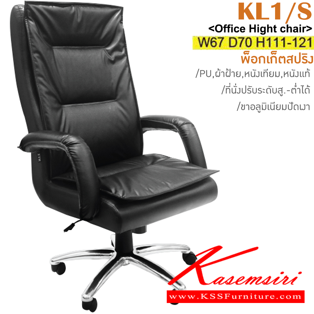 29058::KL-1::An Itoki executive chair with PVC leather/genuine leather/cotton seat and chrome base, providing adjustable. Dimension (WxDxH) cm : 70x74x118-130