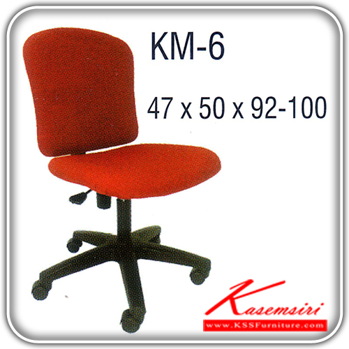67033::KM-6::An Itoki office chair with PVC leather/cotton seat and plastic base, providing adjustable. Dimension (WxDxH) cm : 47x50x92-100
