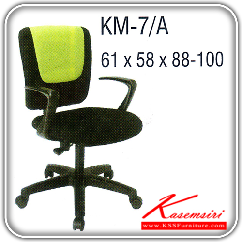 69065::KM-7-A::An Itoki office chair with PVC leather/cotton seat and plastic base, providing adjustable. Dimension (WxDxH) cm : 61x58x88-100