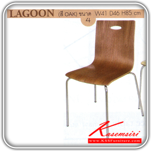 51382665::LAGOON::เก้าอี้แนวทันสมัย ไม้ดัด ขาชุบ มีสีโอ๊ค,บีช ขนาด ก410xล460xส850 มม. เก้าอี้แนวทันสมัย ITOKI