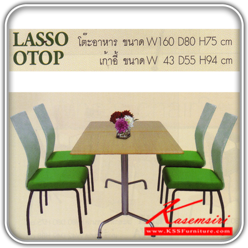 69067::LASSO-OTOP::An Itoki dining set, including a dining table with wooden topboard. Dimension (WxDxH) cm: 160x80x75. 4 chairs with PVC leather seat. Dimension (WxDxH) cm: 43x55x94