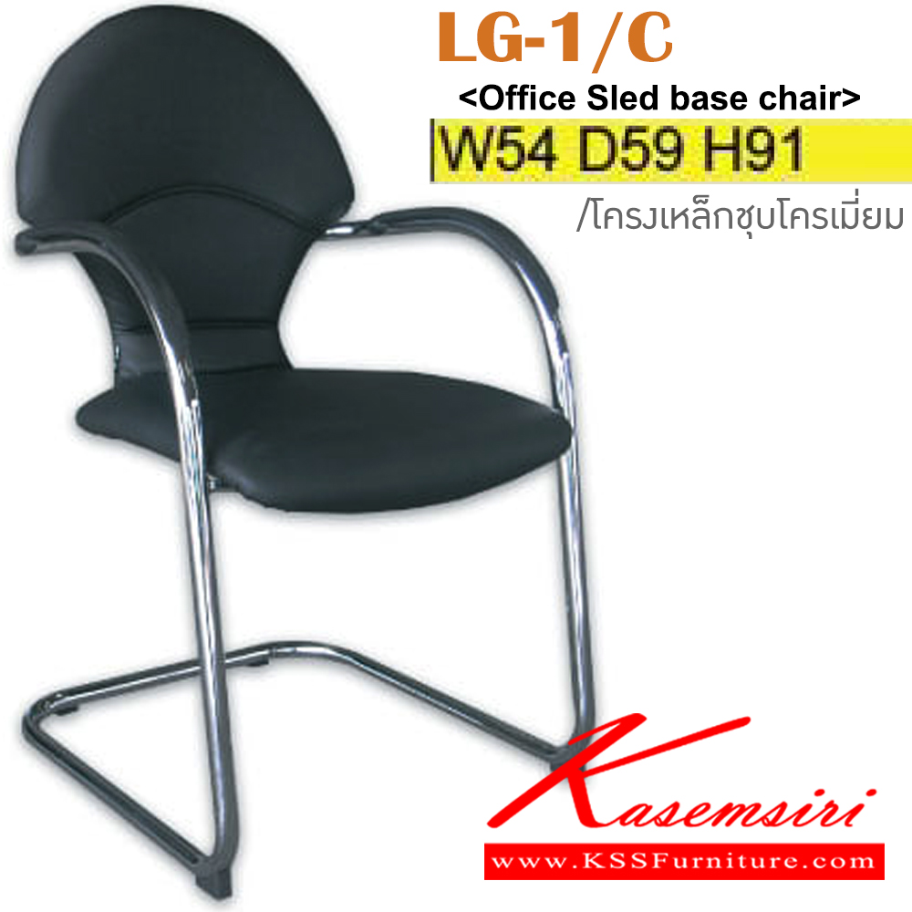 26051::LG-1-C::An Itoki row chair with PVC leather/genuine leather/cotton seat and chrome painted base. Dimension (WxDxH) cm : 54x59x91