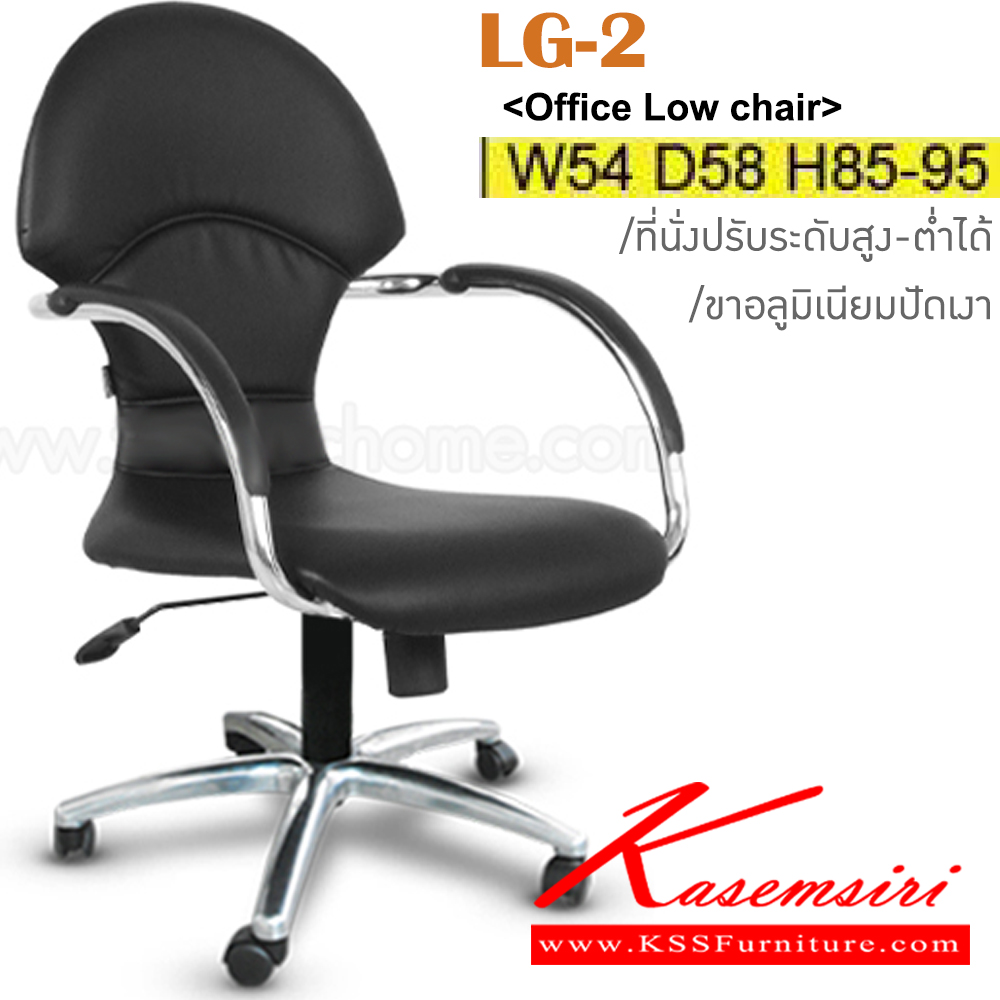 77066::LG-2::An Itoki office chair with PVC leather/genuine leather/cotton seat and aluminium base, providing adjustable. Dimension (WxDxH) cm : 54x58x86-98 ITOKI Office Chairs