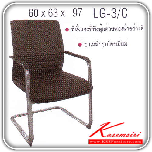 59024::LG-3-C::An Itoki row chair with PVC leather/genuine leather/cotton seat and chrome painted base. Dimension (WxDxH) cm : 60x63x97