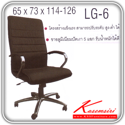 08002::LG-6::An Itoki executive chair with PVC leather/genuine leather/cotton seat and aluminium base, providing adjustable. Dimension (WxDxH) cm : 65x73x114-126