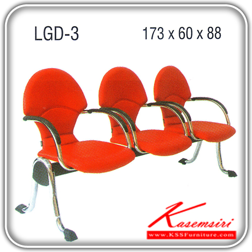 171292044::LGD-3::เก้าอี้แถว 3 ที่นั่ง มีท้าวแขน ขาเหล็กชุบโครเมี่ยม เบาะหนังเทียม,ผ้าฝ้าย ขนาด ก1730xล600xส880 มม. เก้าอี้รับแขก ITOKI