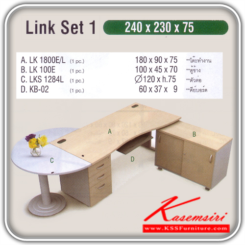 554143894::LINK-SET-1::An Itoki office set, including an LK-180E-R steel table, an LK-100E pedestal, an LK-1284R and a KB-02 keyboard drawer. Dimension (WxDxH) cm : 240x230x75