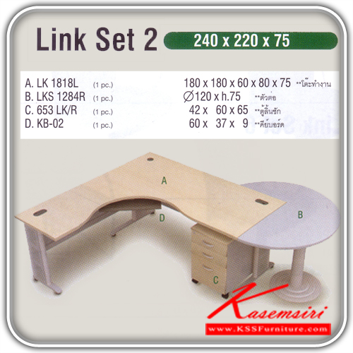 463480899::LINK-SET-2::An Itoki office set, including an LK-1818L steel table, an LK-1284R, a 653-LK-R pedestal and a KB-02 keyboard drawer. Dimension (WxDxH) cm : 240x220x75