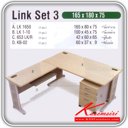 312329044::LINK-SET-3::An Itoki office set, including LK-160 steel table, LK-1-10 connector table, 653-LK-R pedestal with casters, and KB-02 keyboard drawer. Dimension (WxDxH) cm : 165x180x75 Cabinets