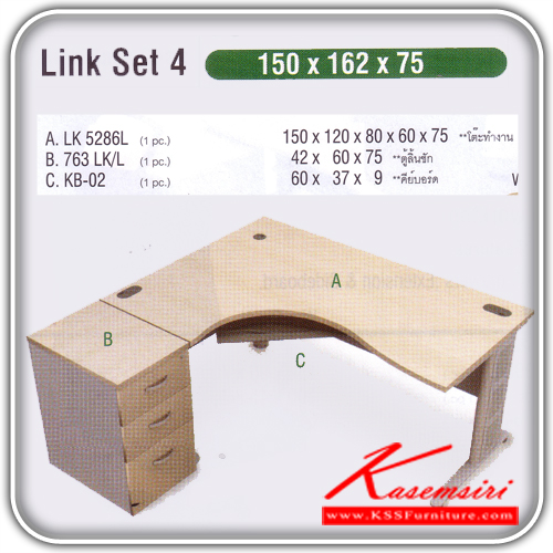282142091::LINK-SET-4::An Itoki office set, including an LK-5268 steel table, a 763-LK-L side cabinet and a KB-02 keyboard drawer. Dimension (WxDxH) cm : 150x162x75