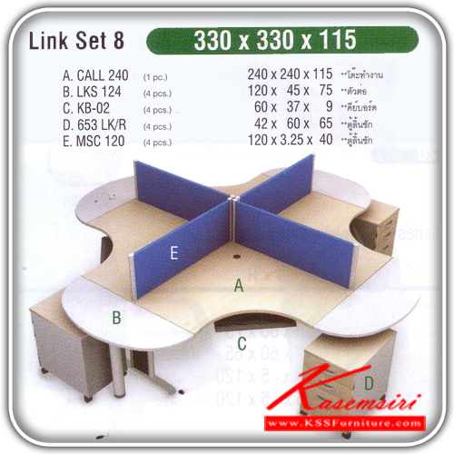 118763683::LINK-SET-8::ชุดโต๊ะทำงาน รุ่น LINK ประกอบด้วย CALL-240 โต๊ะเหล็ก 1 ตัว/LKS-124 แผ่นไม้ต่อข้างโต๊ะ 4 แผ่น/KB-02 ที่วางคีย์บอร์ด 4 ชิ้น/653-LK-R ตู้เอกสาร 3 ลิ้นชักมีล้อเลื่อน ขนาด ก3300xล3300xส1150 มม. ชุดโต๊ะทำงาน ITOKI
