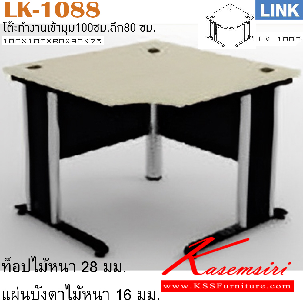 65086::LK-1088::โต๊ะเหล็ก รุ่น LINK โต๊ะสำนักงานเข้ามุม ขาเหล็ก ประกอบด้วย LK-1088 ขนาด ก1000xก1000xล800xล800xส750 มม.โต๊ะเหล็ก ITOKI