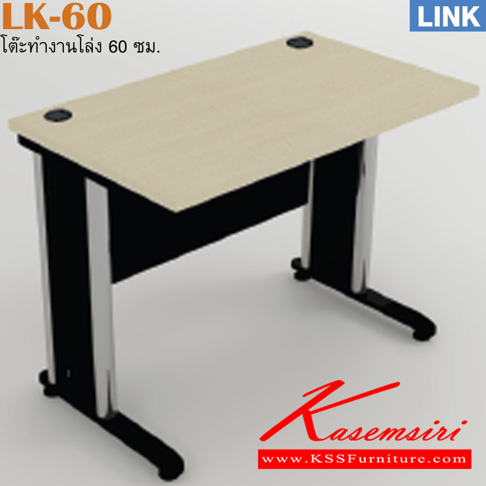 00091::LK-60::โต๊ะเหล็ก รุ่น LINK โต๊ะสำนักงานขาเหล็ก LK-800-60/LK-1000-60/LK-1200-60/LK-1350-60/LK-1500-60/LK-1650-60/LK-1800-60 โต๊ะเหล็ก ITOKI อิโตกิ โต๊ะทำงานขาเหล็ก ท็อปไม้