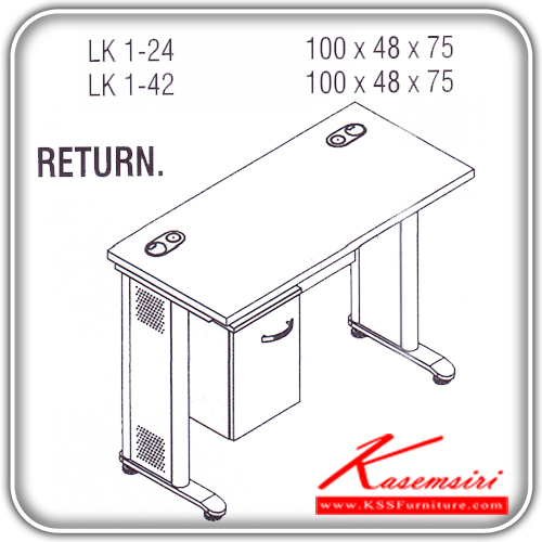 91675823::LK-1-24::โต๊ะเหล็ก รุ่น LINK โต๊ะสำนักงาน ขาเหล็ก ช่องเก็บของมีหน้าบาน ข้างซ้าย ขนาด ก1000xล480xส750 มม. โต๊ะเหล็ก ITOKI