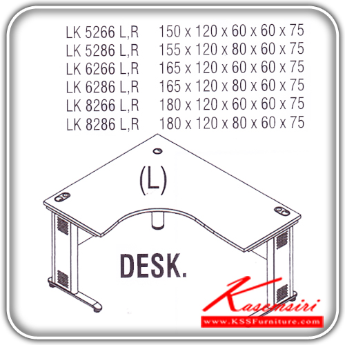 191428027::LK-5266-5286-6266-6286-8266-8286-L::โต๊ะเหล็ก รุ่น LINK โต๊ะสำนักงานขาเหล็กTOPตัวแอลข้างซ้าย เมเปิ้ล/เทา ประกอบด้วย LK-5266-L/LK-5286-L/LK-6266-L/LK-6286-L/LK-8266-L/LK-8286-L โต๊ะเหล็ก ITOKI
