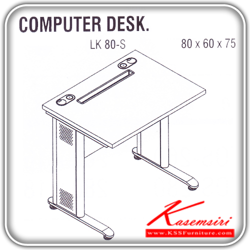 10777850::LK-80-S::โต๊ะคอมพิวเตอร์ รุ่น LINK โต๊ะคอมฯ ขาเหล็ก มีช่องร้อยสายไฟ ขนาด ก800xล600xส750 มม. โต๊ะเหล็ก ITOKI