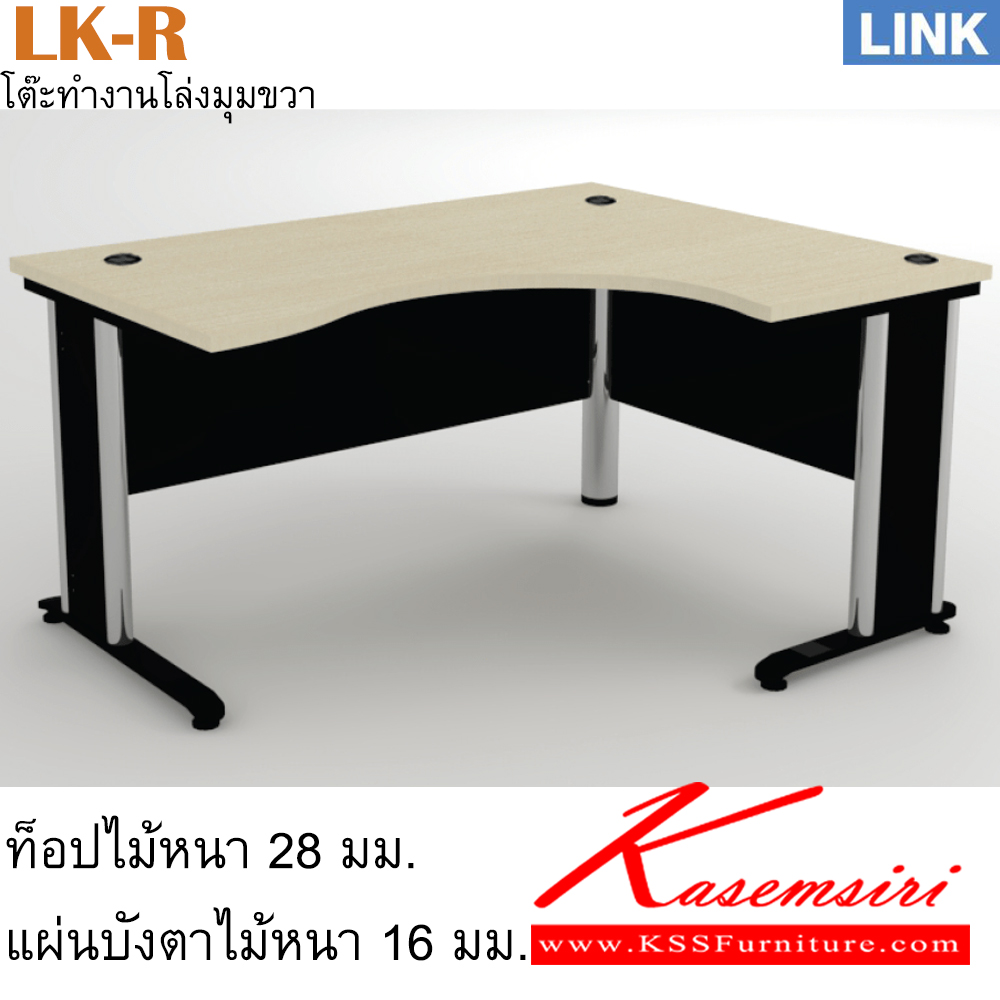 44060::LK-R::โต๊ะเหล็ก รุ่น LINK โต๊ะสำนักงานขาเหล็กTOPตัวแอลข้างขวา เมเปิ้ล/เทา,เลือกสีลายไม้ได้ ประกอบด้วย LK-5266-R/LK-5286-R/LK-6266-R/LK-6286-R/LK-8266-R/LK-8286-R โต๊ะเหล็ก ITOKI