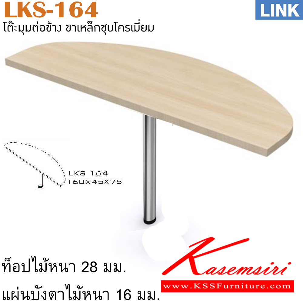 27022::LKS-164::An Itoki corner board with steel post. Dimension (WxDxH) cm : 160x45x75 Accessories