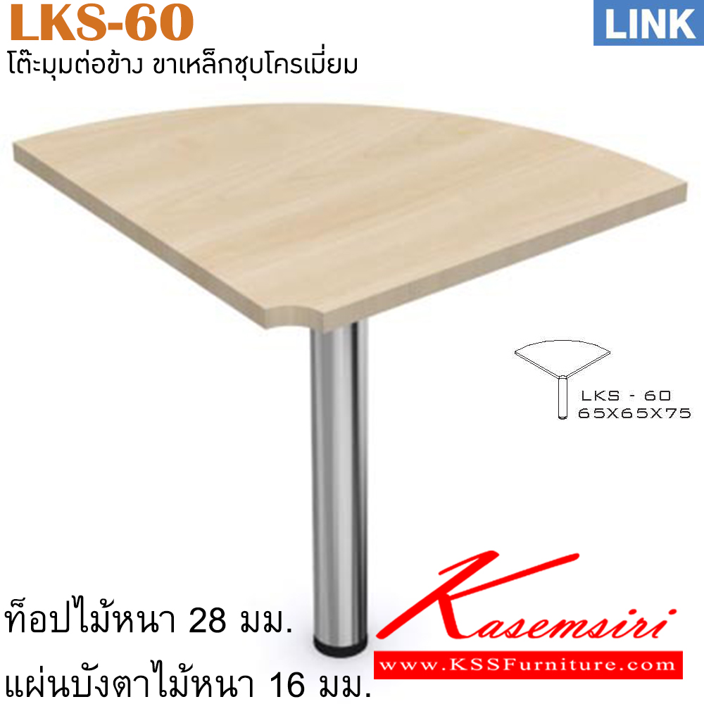 82020::LKS-60::An Itoki table connector board with steel post. Dimension (WxDxH) cm : 65x65x75 Accessories