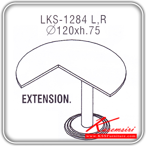 11824613::LKS-1284R::แผ่นไม้เข้ามุม รุ่น LINK แผ่นไม้เข้ามุม มีเสาเหล็ก ข้างขวา ขนาด เส้นผ่าศูนย์กลาง 1200 มม. สูง 750 มม. ของตกแต่ง ITOKI