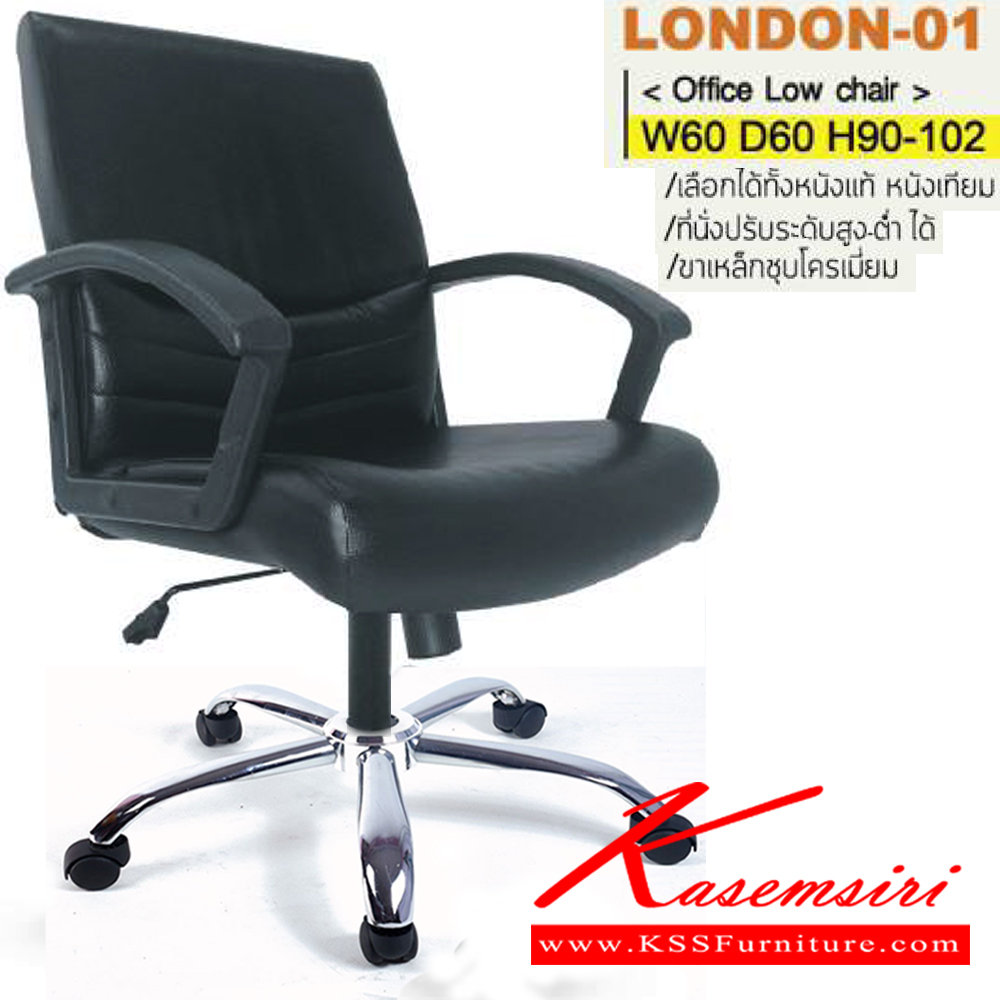 90092::LONDON-01::An Itoki office chair with PVC leather/genuine leather/cotton seat and plastic base, providing adjustable. Dimension (WxDxH) cm : 60x60x92-104 ITOKI Office Chairs