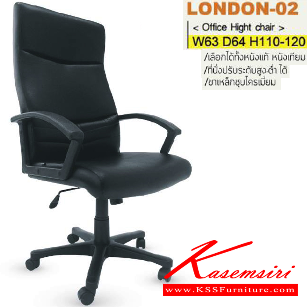 75035::LONDON-02::An Itoki executive chair with PVC leather/genuine leather/cotton seat and plastic base, providing adjustable. Dimension (WxDxH) cm : 62x62x115-127