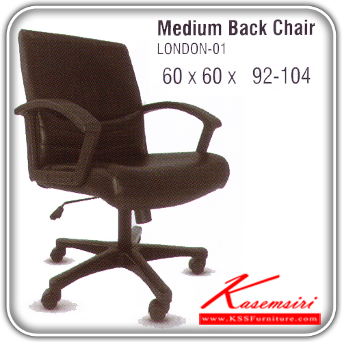 59437810::LONDON-01::เก้าอี้สำนักงาน ขาพลาสติก สามารถปรับระดับสูง-ต่ำได้ มีเบาะผ้าฝ้าย/หนังเทียม/หนังแท้ ขนาด ก620xล620xส920-1040 มม. เก้าอี้สำนักงาน ITOKI