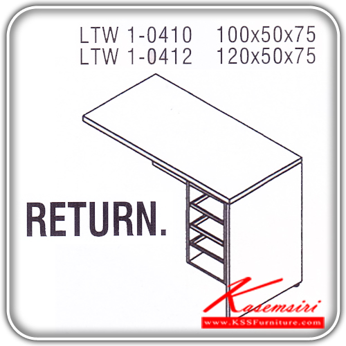 45340090::LTW-1-0410-0412::โต๊ะต่อข้าง รุ่น LIGHT โต๊ะมีช่องเก็บของ4ช่องข้างขวา สีเชอร์รี่/ดำ ประกอบด้วย LTW-1-0410 ขนาด ก1000xล500xส750 มม. LTW-1-0412 ขนาด ก1200xล500xส750 มม. โต๊ะสำนักงานเมลามิน ITOKI