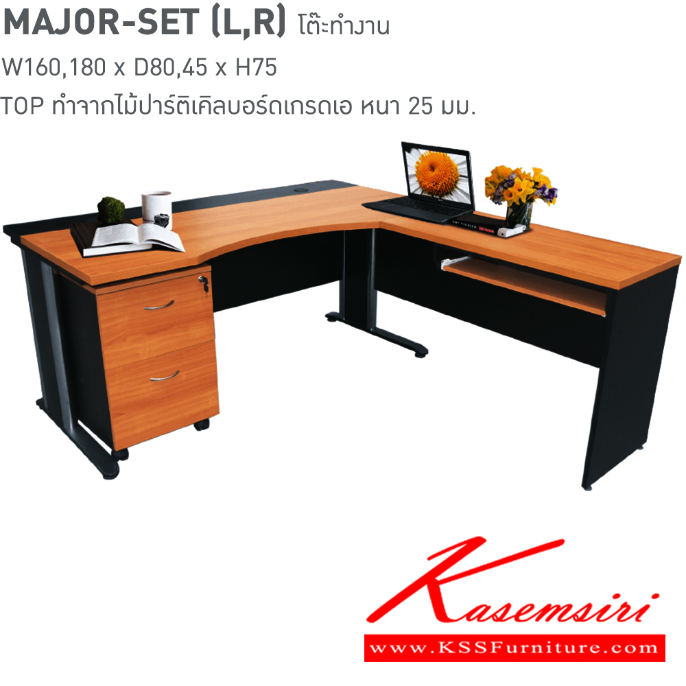 14068::MAJOR-SET::ชุดโต๊ะทำงาน รุ่น MAJOR TOPโค้งเว้า มีที่วางคีย์บอร์ด ตู้เอกสาร 2 ลิ้นชัก สีเชอร์รี่/ดำ ขนาด ก1600,1800xล800,450xส750 มม. ชุดโต๊ะทำงาน ITOKI